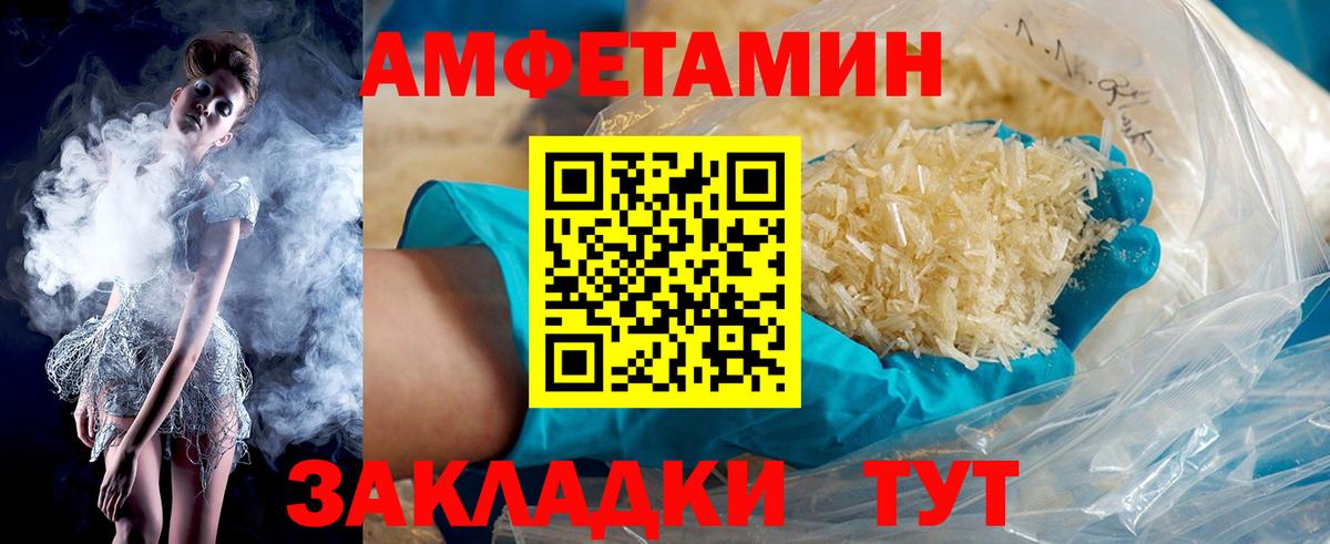Когалым  Amphetamine 98%  omg зеркало  Вход с VPN  АМФ 
