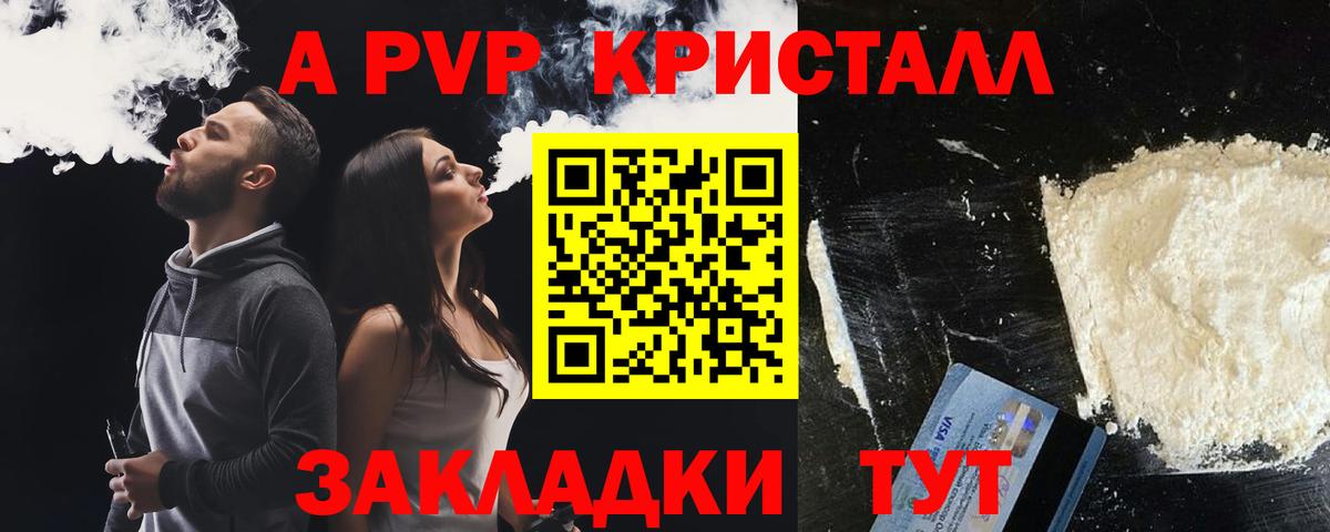 APVP СК  Вход с VPN  Когалым  где можно купить наркотик  Альфа ПВП СК КРИС  Альфа ПВП кристаллы 
