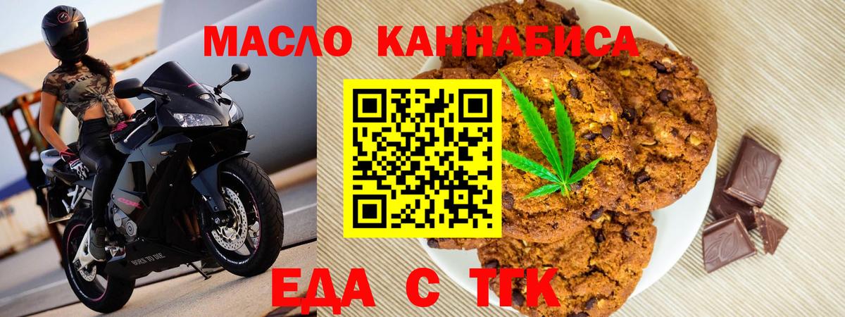 Canna-Cookies марихуана Когалым