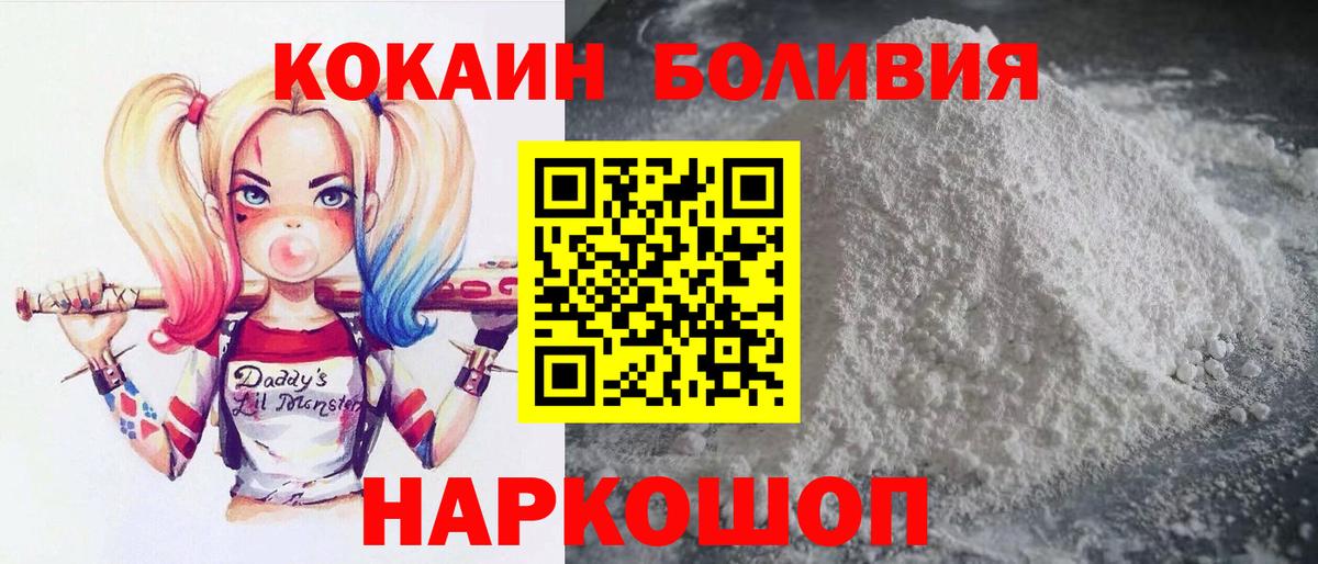 COCAIN Эквадор Когалым
