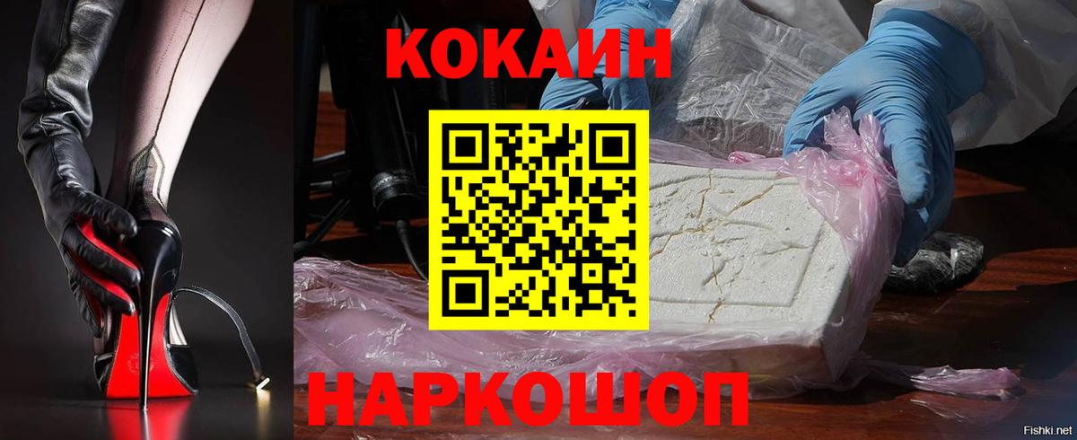 КОКАИН Fish Scale  Вход с VPN  Кокаин VHQ  Кокаин  Когалым 
