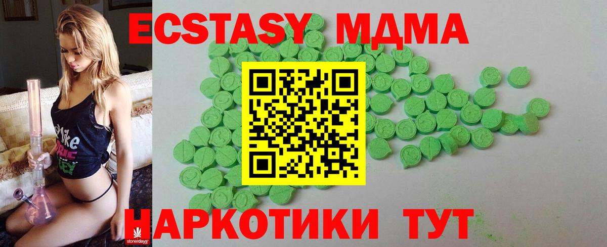 Ecstasy  Вход с VPN  ЭКСТАЗИ Philipp Plein  Когалым  Ecstasy MDMA 