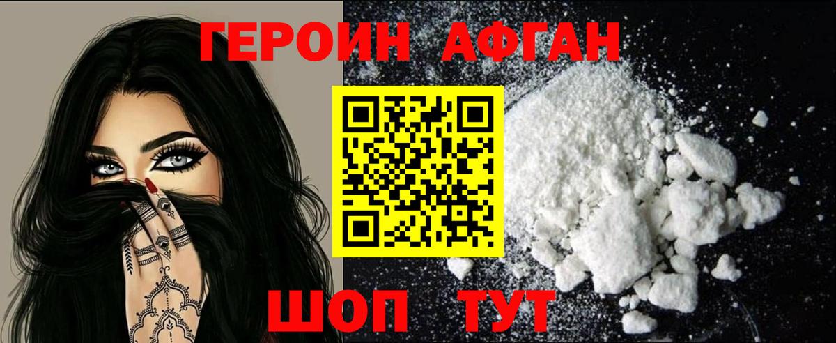 ГЕРОИН  ГЕРОИН герыч  Вход с VPN  Когалым 