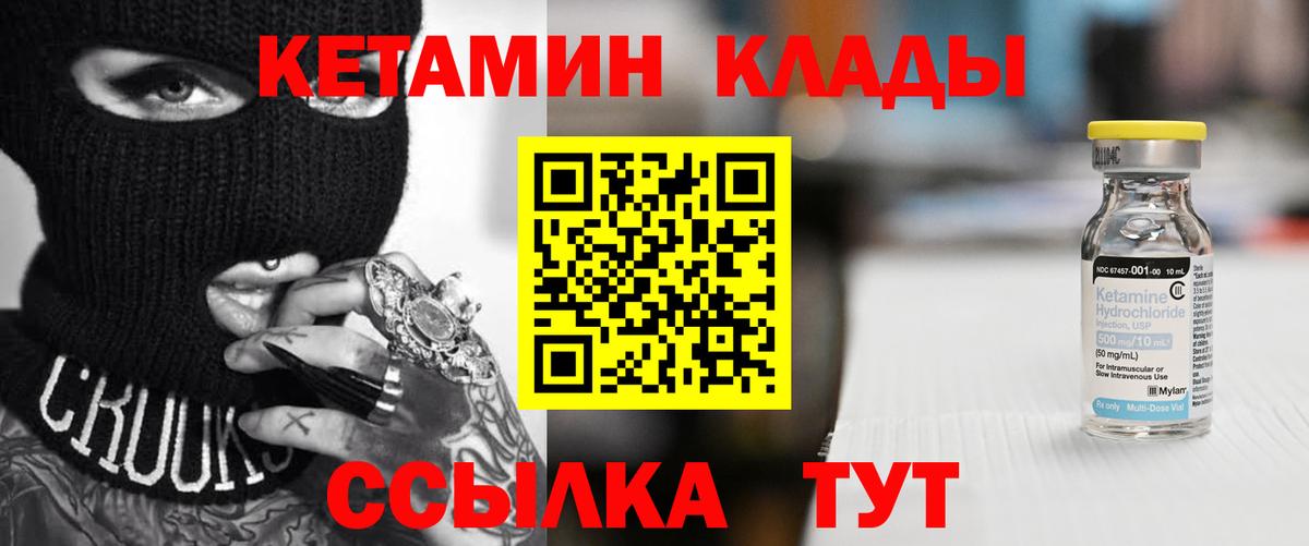 КЕТАМИН ketamine  Вход с VPN  КЕТАМИН ketamine  Когалым 