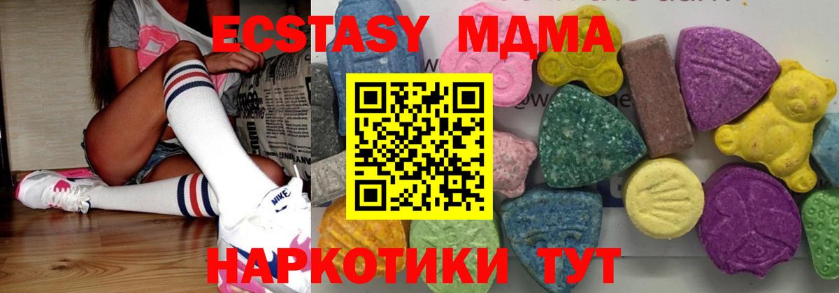 Когалым  MDMA  MDMA Molly  Вход с VPN  MDMA VHQ 