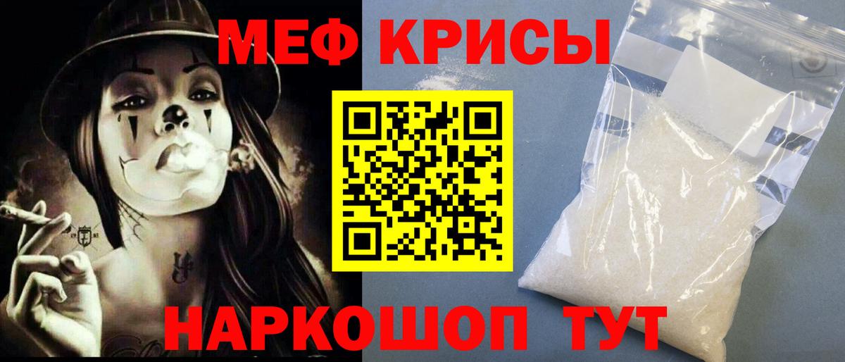 кракен как войти  МЯУ-МЯУ VHQ  Вход с VPN  Когалым  Мефедрон мяу мяу  Мефедрон  МЯУ-МЯУ 