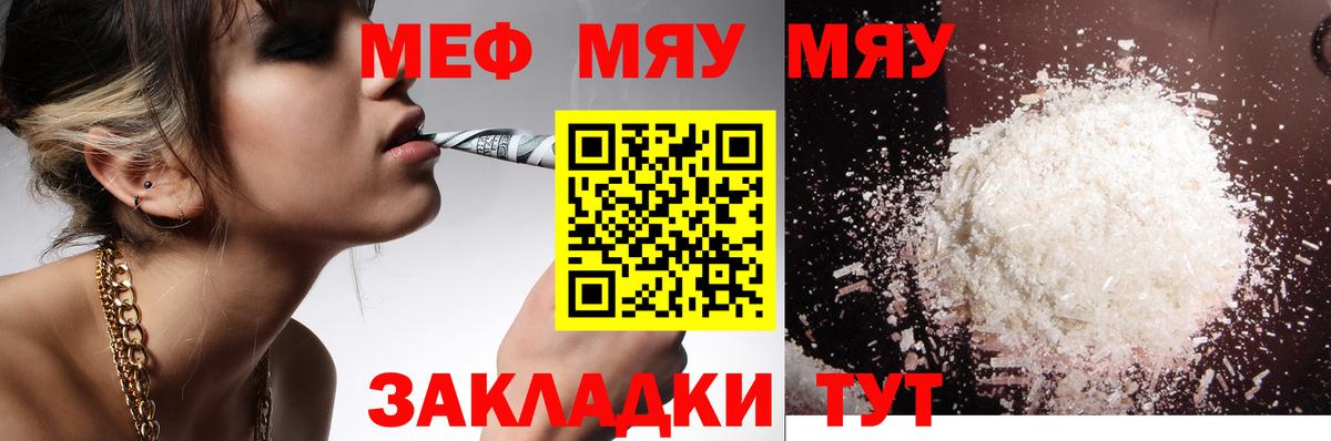 Меф мука Когалым