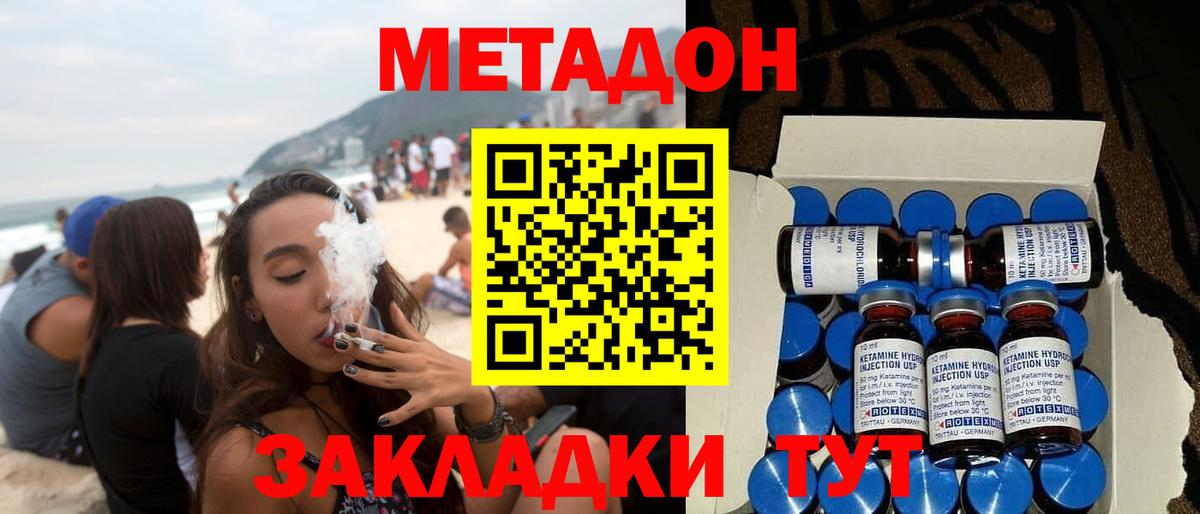 Метадон белоснежный Когалым