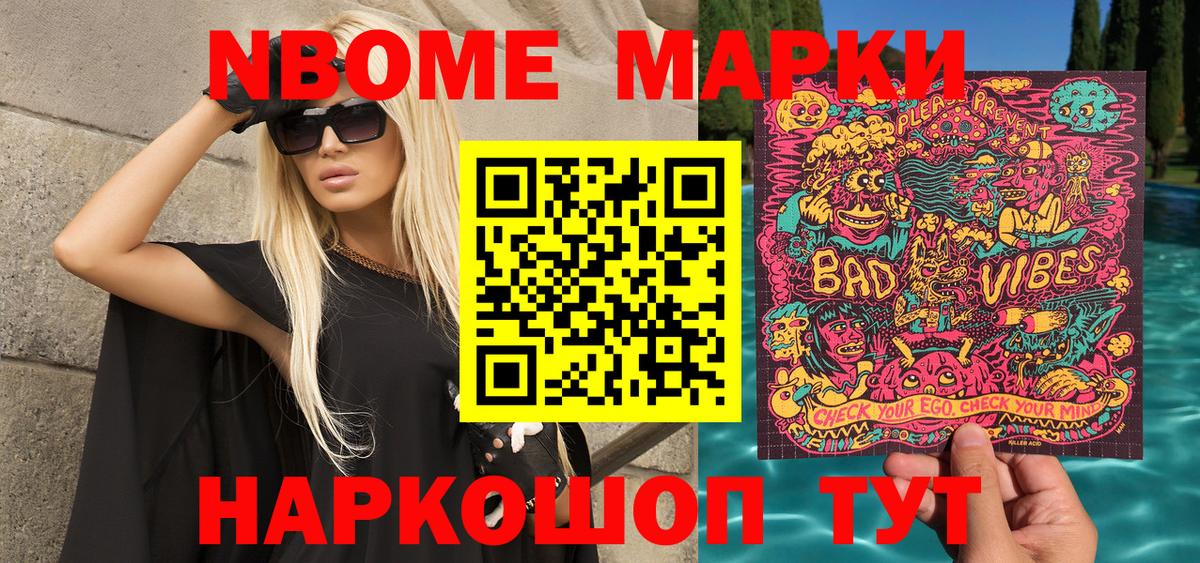 где можно купить   Марки NBOMe 1500мкг  Вход с VPN  Когалым  Марки NBOMe 1500мкг 